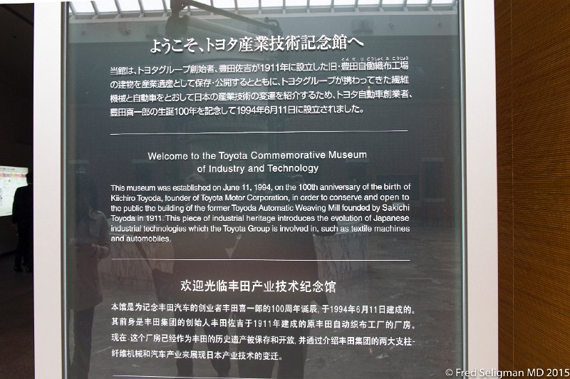 20150312_115555 D4S.jpg - Marker explaining the origins of the Toyota Museum